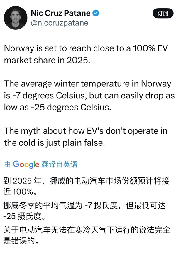 特斯拉陶琳：寒冷地区电动车依然可以完全替代燃油车